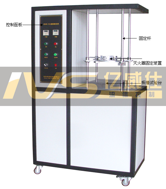 灭火器振动仿照试验机设备图片 灭火器振动仿照试验机设备图片