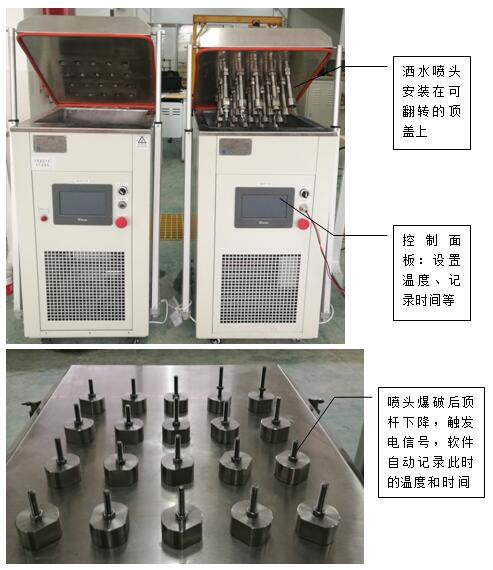洒水喷头静态作为温度测试装置使用图示
