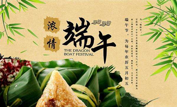 端午节.2020.图片