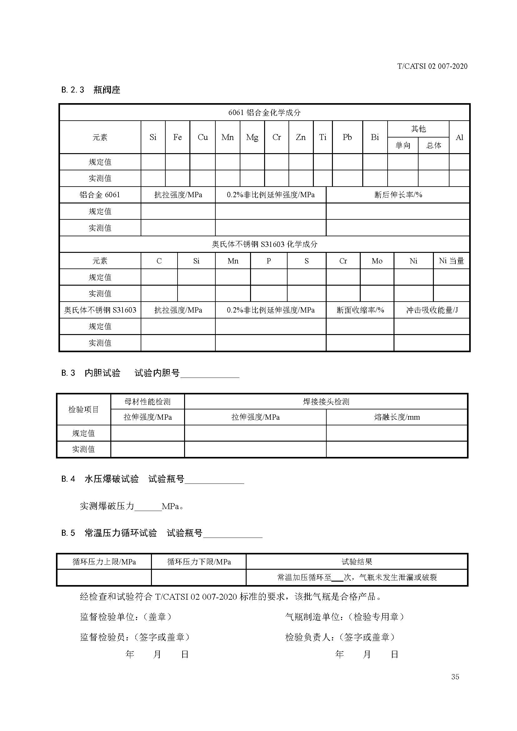 TCATSI 02 007-2020 车用压缩氢气塑料内胆碳纤维全缠绕气瓶_页面_39.jpg 39