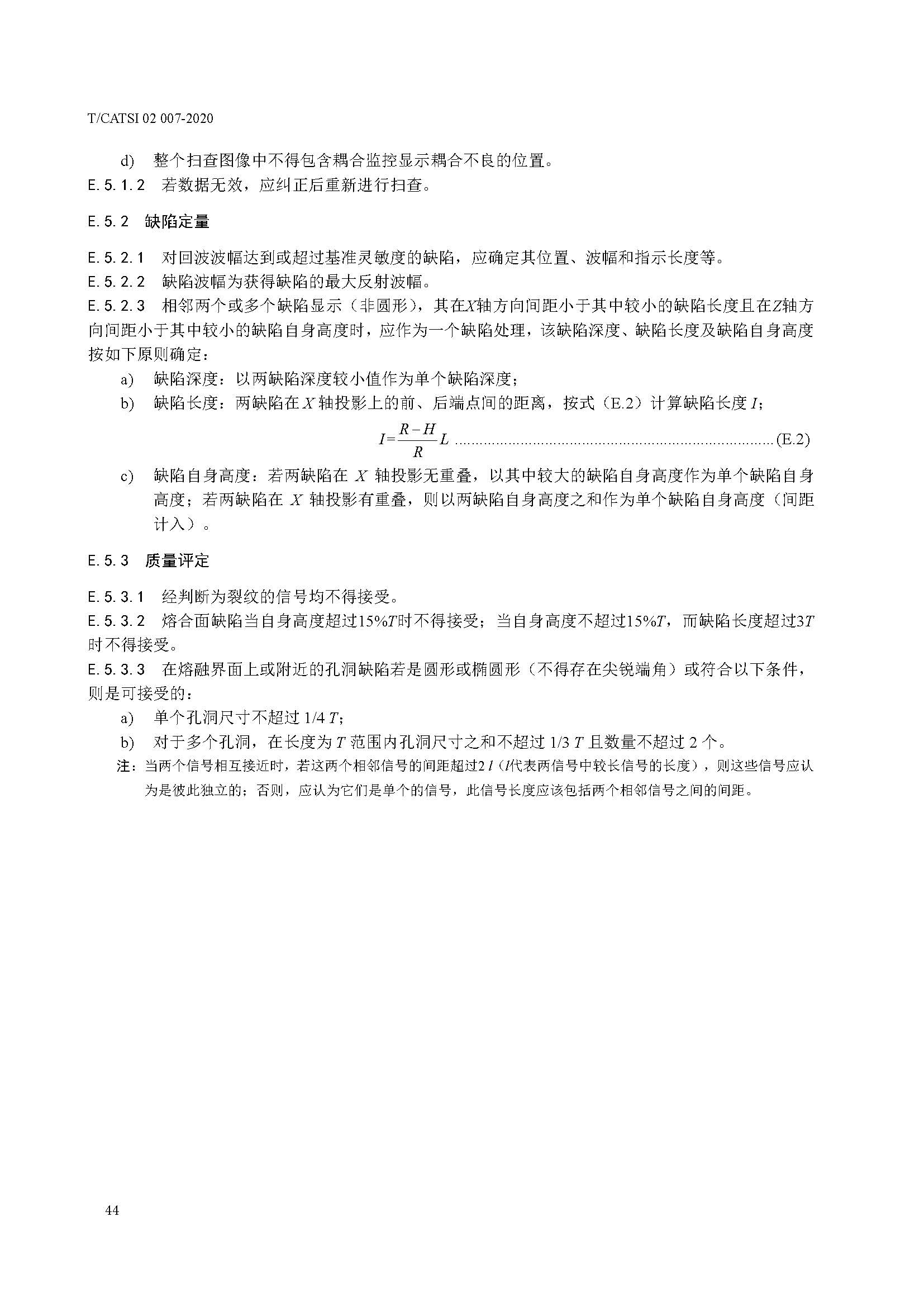 TCATSI 02 007-2020 车用压缩氢气塑料内胆碳纤维全缠绕气瓶_页面_48.jpg 48
