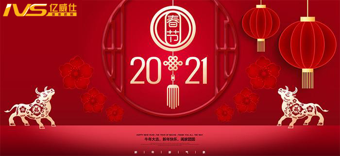 2021·春节banner-PP电子