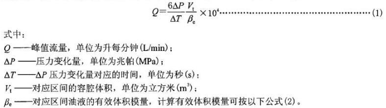 公式(1)及其注明 公式(1)及其注明