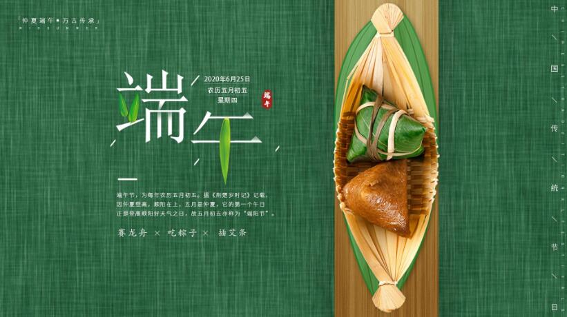 2021·端午节banner-PP电子 2021·端午节banner-PP电子