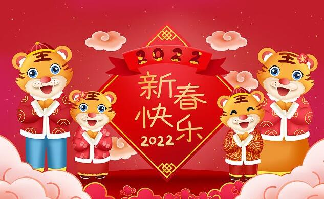 2022·春节|虎年banner-PP电子