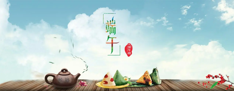 2023·端午节banner-PP电子 2023·端午节banner-PP电子