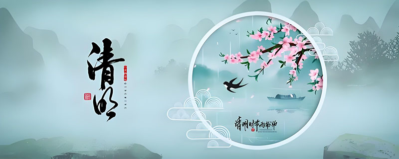 清明节banner|2025|PP电子