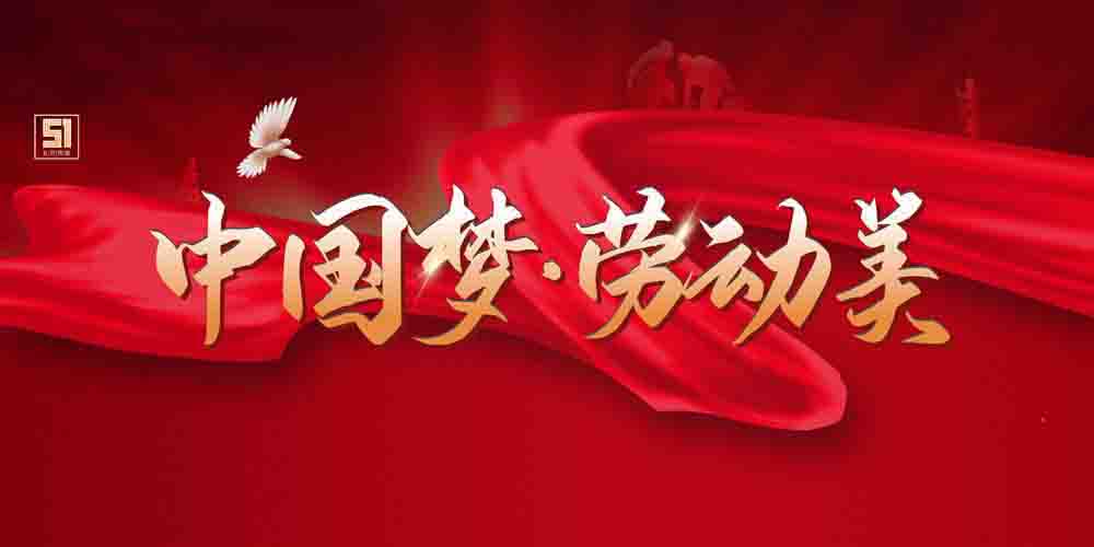 2026年"五一国际劳动节"海报|PP电子 2026年"五一国际劳动节"海报|PP电子