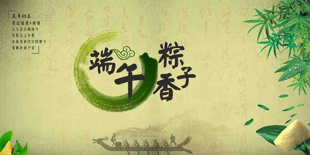 2025·端午节banner-PP电子 2025·端午节banner-PP电子